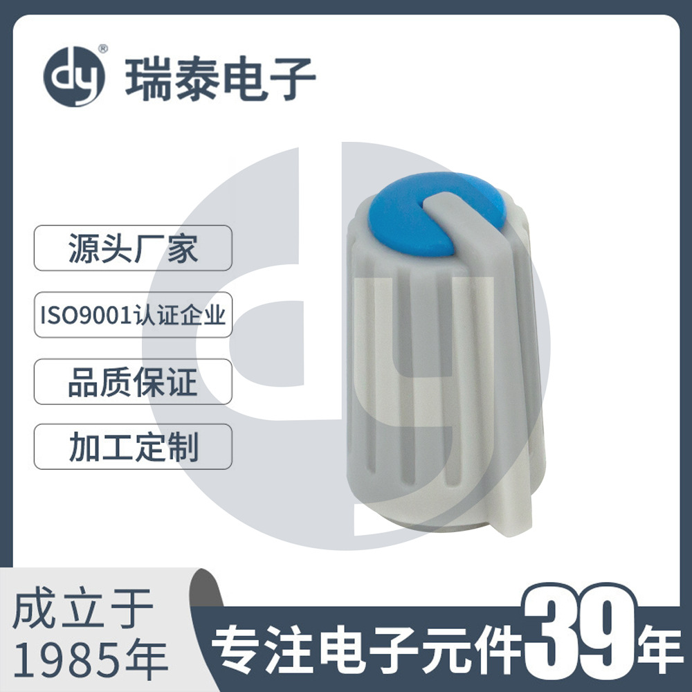 双色旋钮 环保旋钮 A-1017B指针旋钮 多色旋钮 调音台旋钮