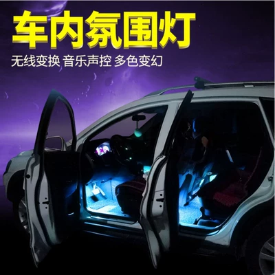 Colorful Voice-Controlled One-To-Four Ambient Panel (Dashboard) işıqlandırması