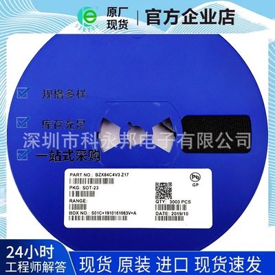 BZX84C4V3 Z17 SOT-23  稳压值(典型值）4.3V 反向漏电流：1uA 2V