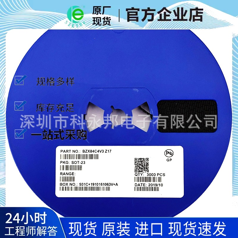 BZX84C4V3 Z17 SOT-23 稳压值(典型值)4.3V 反向漏电流:1uA 2V