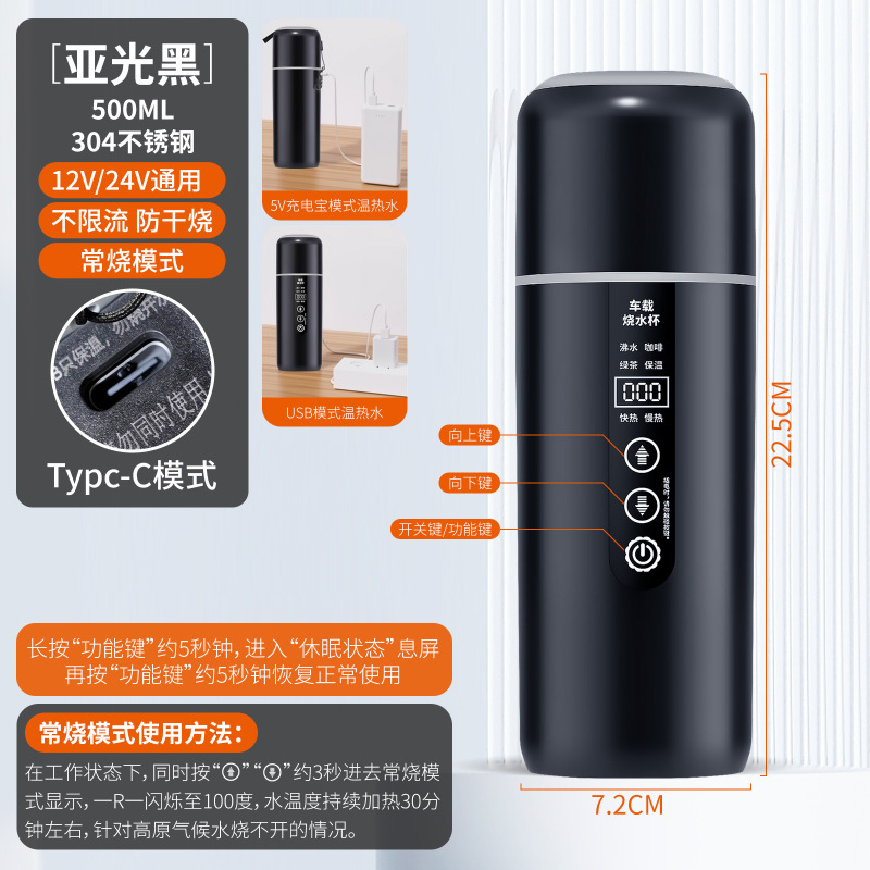 车载烧水杯外出携带智能加热12V24V四挡调温便携式通用车载烧水壶|undefined