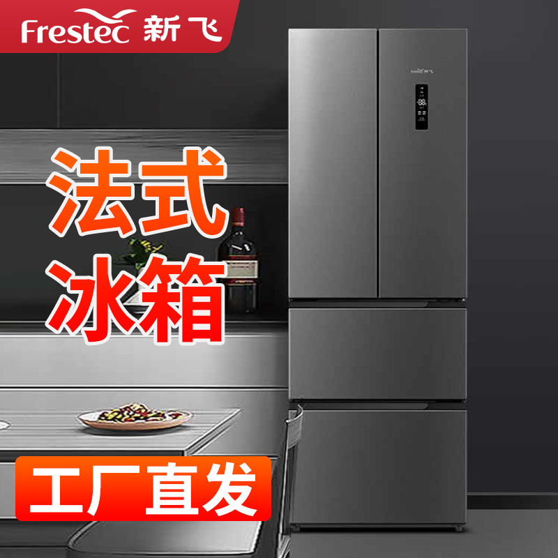 Xinfei French-Style Multi-Door Refrigerator for Home Use, Three-Door Energy-Saving Side-By-Side Double-Door Four-Door Refrigerator, Energy-Saving for Home Use