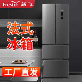 新.飞法式法式多门冰箱家用三开门节能对开双开四门电冰箱省电家