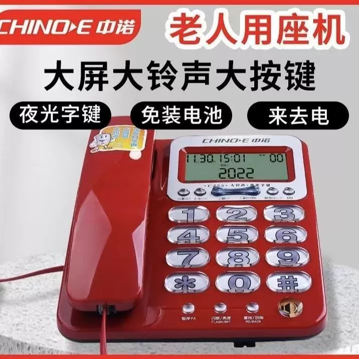 Zhongnuo C255 стационарный телефон для дома, стационарный телефон для пожилых людей, офисный настольный тип, одна машина, светящиеся большие кнопки, большие мелодии звонков