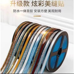 美縫貼條衛生間防水防污水槽水池邊沿貼條灶台廚房防油貼紙自粘