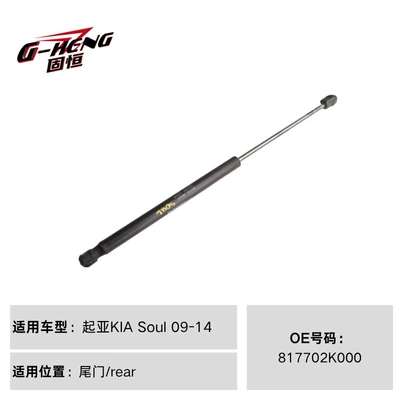 Digər kuzov və aksesuarlar – for Kia engine hood - 817702k000-for-kia-soul-09-14-tailgate