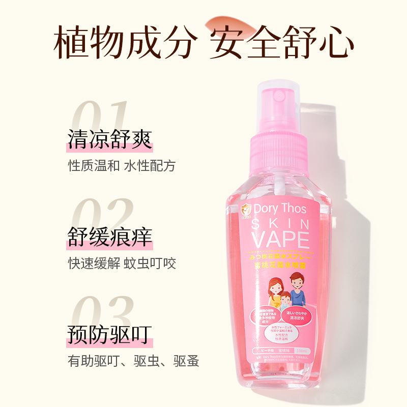【Expiry Date: March 2026】The distributor can authorize Japan SKINVAPE Future Floral Fresh Mist 100ml.