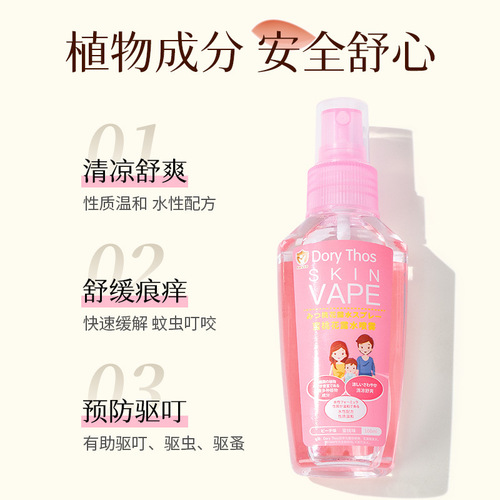 【Expiry Date: March 2026】The distributor can authorize Japan SKINVAPE Future Floral Fresh Mist 100ml.
