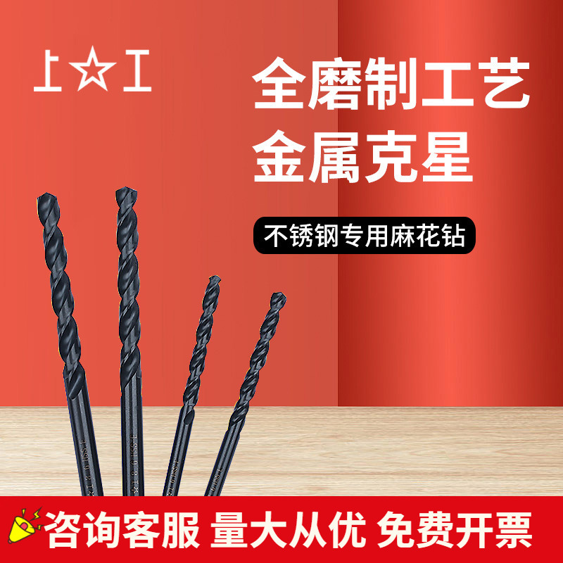 上工不锈钢专用直柄麻花钻 8.0~8.9 HSS-E扩孔高钴钻麻花钻头