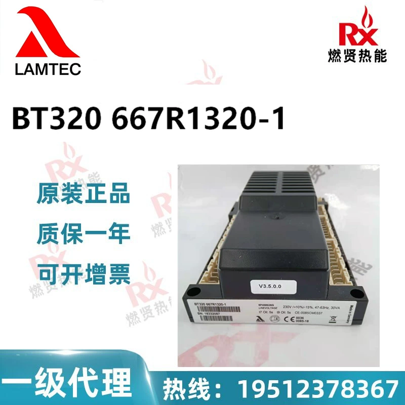 Немецкий контроллер горелки LAMTEC lanmtek BT 320 667 R1320-1 В НАЛИЧИИ 20 оригиналов
