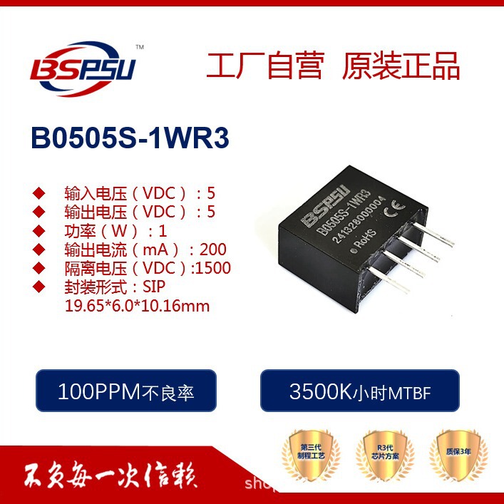 B0505S-1WR3絶縁電源モジュール5v回転5v dc-dc絶縁モジュールメーカー卸売り|undefined
