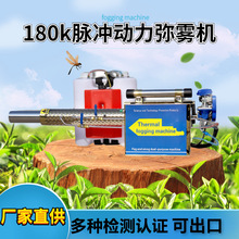 批发脉冲弥雾机水雾烟雾机蔬菜大棚果园打药机养殖场杀虫喷雾器