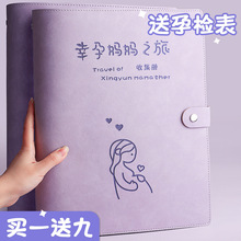 孕检收纳册报告单孕妈妈产检手册本可爱龙宝宝诞生记录册孕妇b超