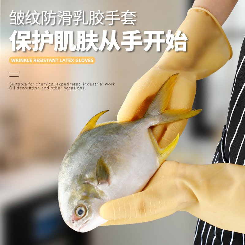 加厚家用搞卫生手套耐油耐磨损乳胶渔业防滑劳保手套