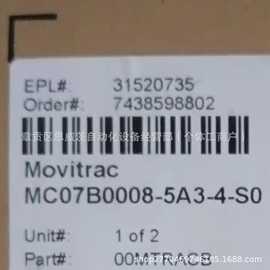 SEW变频器（驱动器）MC07B0008-5A3-4-S0 全新原装进口 议价