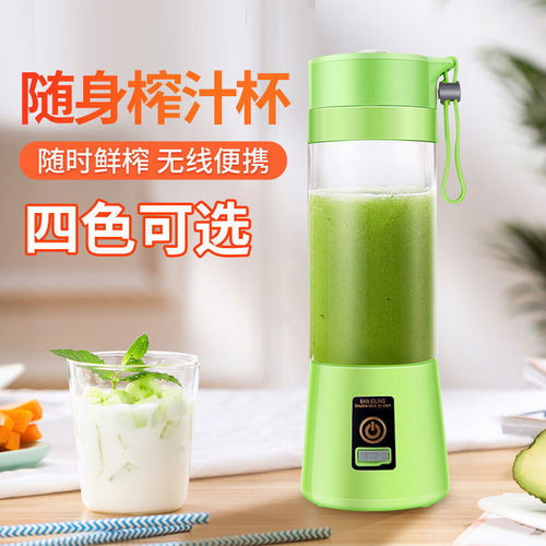 Household small electric fruit juicer fruit and vegetable charging juice cup electric juice cup portable multi-function