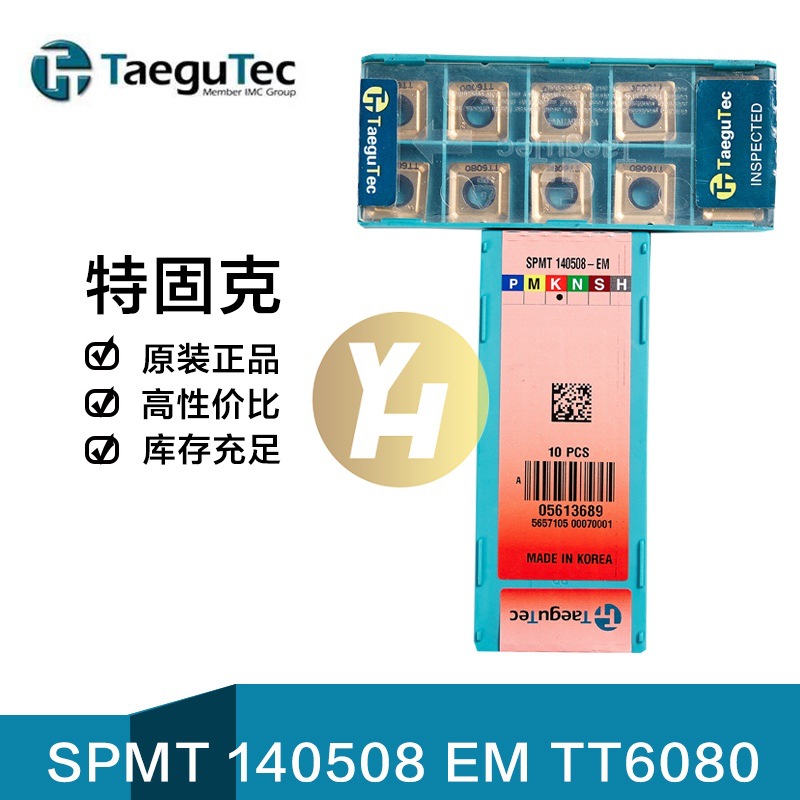 特固克数控玉米面铣刀片 SPMT 140508 EM TT6080 TT8020 TT7080