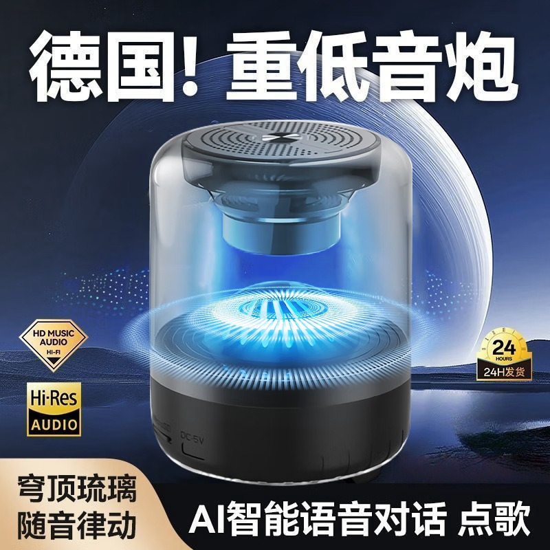 [Symphony Lighting] Bluetooth Speaker Mini High-Quality Overweight Ultra-Long Outdoor Battery Life Subwoofer Speaker T24
