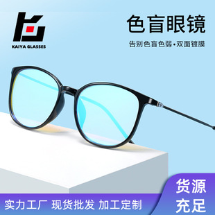 �t�Gɫäɫ�����Rȫ��TR90��Ůͨ�ó��p���D�V��ɫ�m����ɫä���R