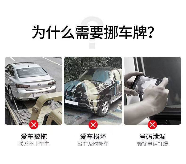 New retractable temporary parking sign, car relocation card, number plate, creative high-end hidden temporary parking sign
