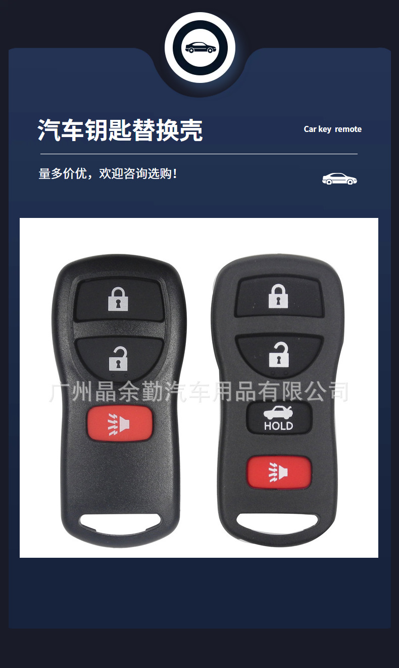 Suitable for Nissan Sylphy folding remote control car key 3/4 key auxiliary factory replacement spare shell