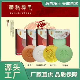 香皂、皂花;洗衣皂