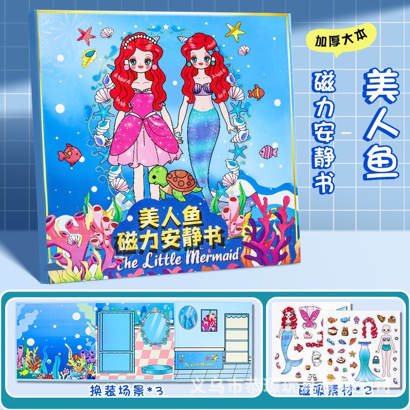 【18X18CM】인어 공주