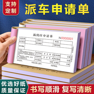 Dispatch order, vehicle application document, vehicle dispatch confirmation record, company’s bus approval form, dispatch registration form