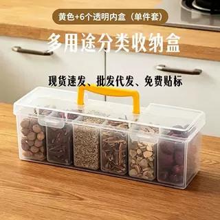 香料收纳盒厨房橱柜调味料密封盒辣椒八角桂皮调味品分装收纳盒子