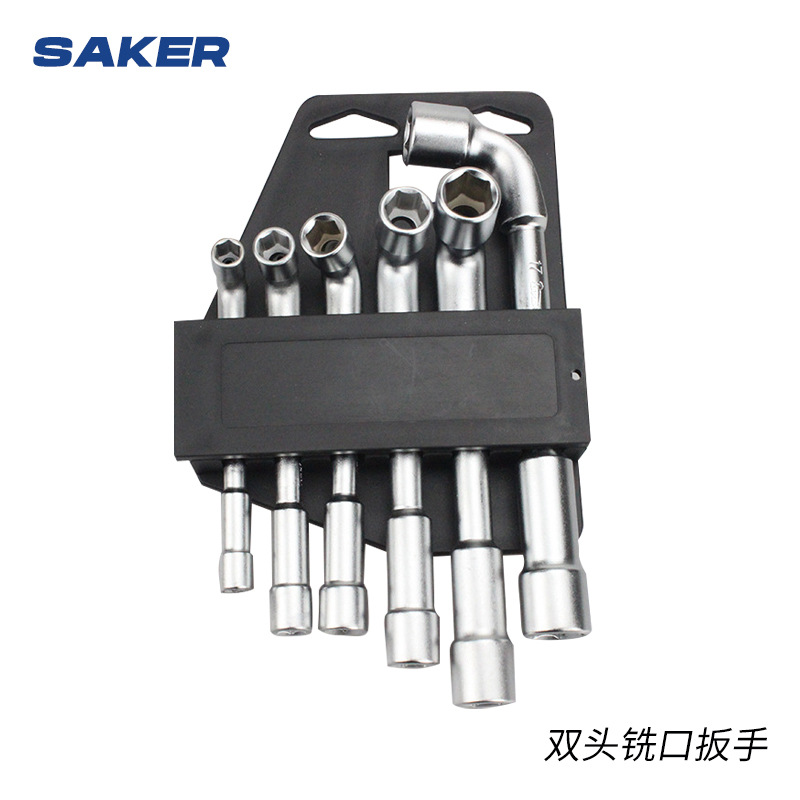 穿孔套筒扳手套装 双头铣口扳手五金工具L型工业级镀铬穿孔扳手