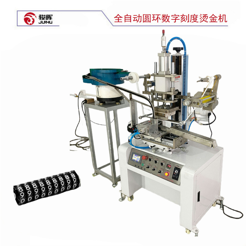 HCSF-180PT全自动数控伺服定位计数器圆环齿轮数字瓶盖线条烫金机