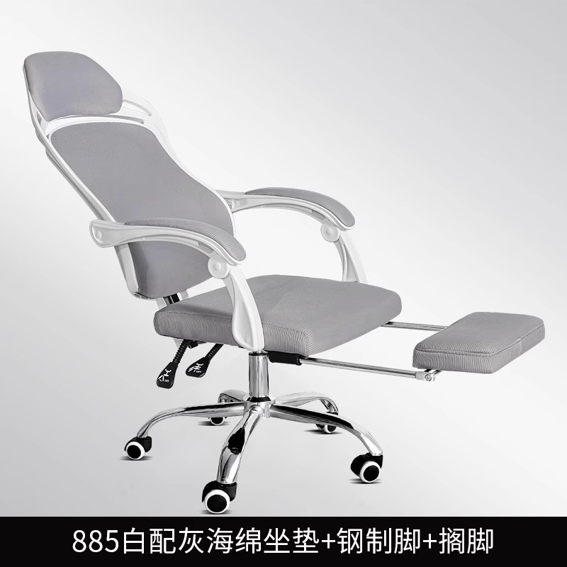 885 화이트 + 그레이 스펀지 쿠션 + 스틸 발 + 발판