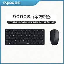 Rapoo�װ�9000s�o���I�����b78�I�{����ģ����֧���pϵ�y