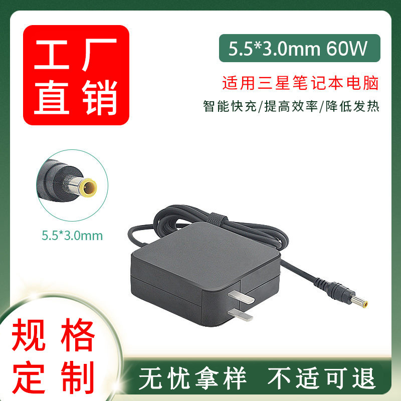 For Samsung computer notebook power supply 19V3.16A adapter R458 R467 R428 interface