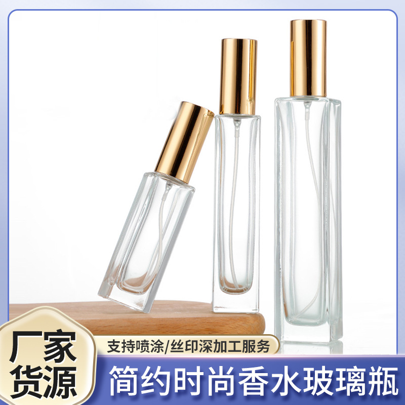 方形香水瓶分装瓶30ml方瓶裸口化妆品厚底香水玻璃瓶跨境专供