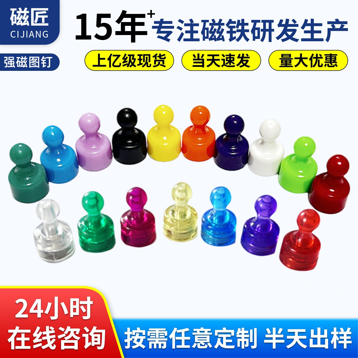 源头工厂大量现货磁图钉磁粒钕铁硼书画办公强力磁铁强磁图钉磁石