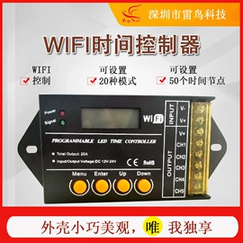 灯控制器;调光、调色器;LED灯控制器