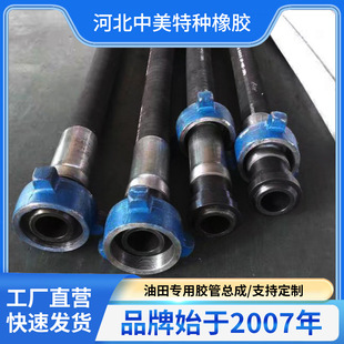 Oilfield High-Pressure Hose Assembly, Large-Diameter Flange Hose, Engineering Machinery Oil Pipeline Rubber Hose, Oil Hose Assembly
