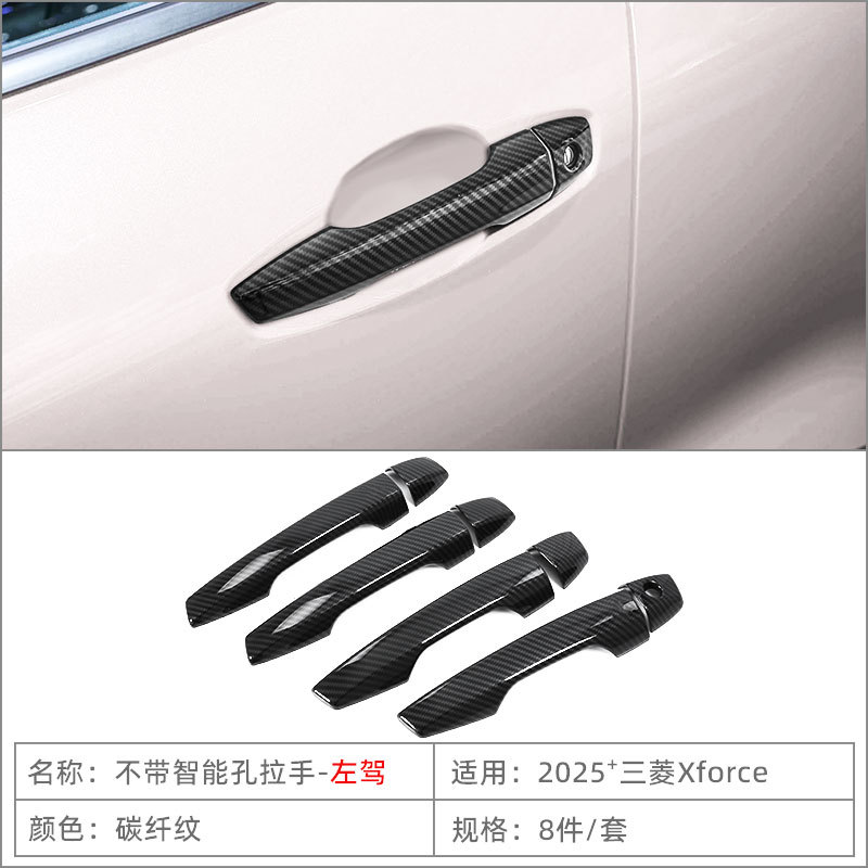 Suitable for 25 Mitsubishi Xforce Outlander Sport Handle Door Bowl Protection Stickers Door Handle Modification