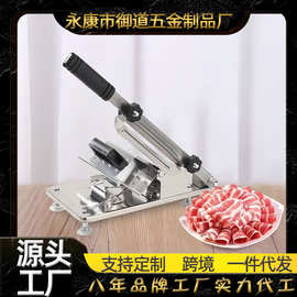 现货批发切肉机羊肉片刨肉器家用多功能牛羊肉卷切不锈钢切片机