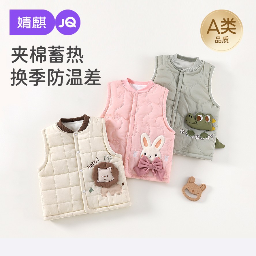 Jingqi Baby Vest, Autumn/Winter, Thickened Warm Outerwear for Boys and Girls, Coated Sweatshirt