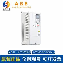 ȫ׃lACS580 ACS580-07-0650A-4VˮùO355KW