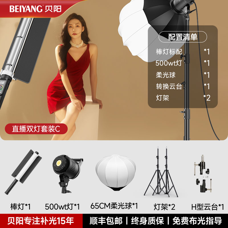 ⭐⭐[생방송/영상/실내 인터뷰 듀얼 라이트 필 라이트 세트 C] [스틱 라이트 + 500WT PRO + 65cm 소프트 라이트 볼 + H형 변환 팬/틸트