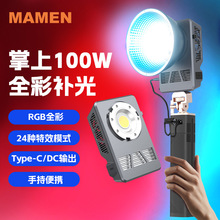 MamenT100WaRGBȫʱyCOBֱֳÔzӰ