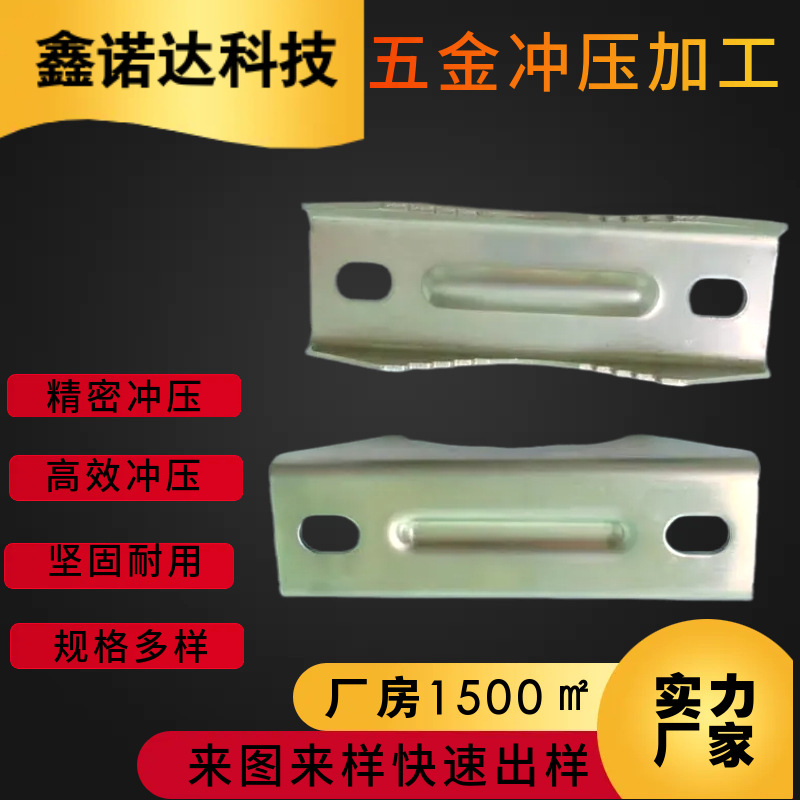 Hardware stamping parts processing