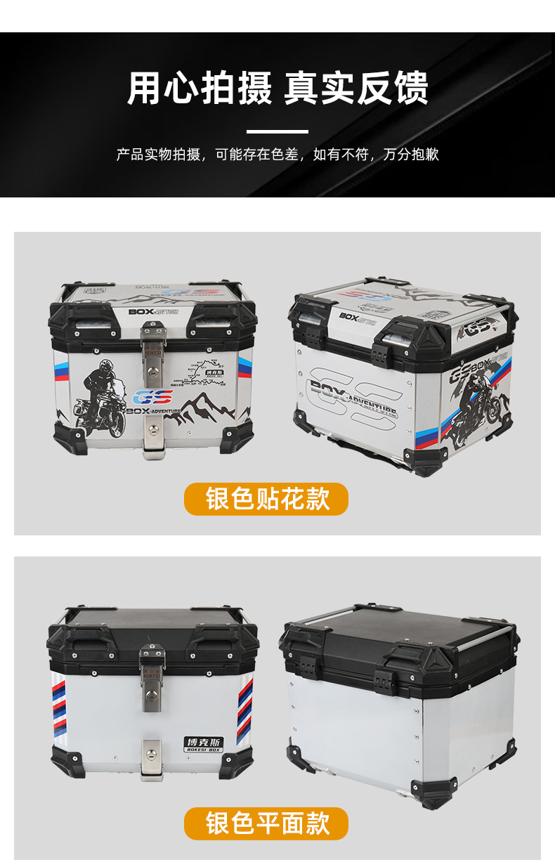 Motorcycle Trunk 45L55L Aluminum Alloy Trunk Large Capacity Uy125 Calf N1S Quick Release Electric Vehicle Trunk