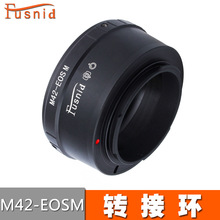 FUSNID 适用于螺口M42镜头转佳能EOS M微单机身M42-EOS M 转接环