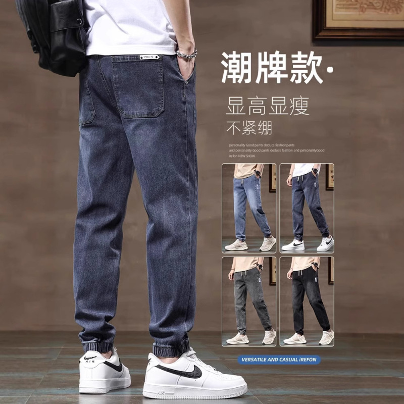 Drawstring Jeans Men's Loose Elastic All-match Casual Leg Pants New Arrival Harem Pants for Autumn and Winter 2024