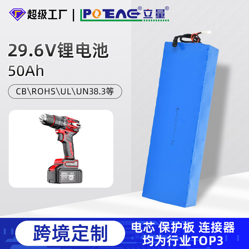 Factory Customized 50Ah Lithium Battery Industrial Grade Electric Drill Battery Pack Electrician Electrical Equipment 29.6V Lithium Battery Pack Factory Customized 50Ah Lithium Battery Industrial Grade Electric Drill Battery Pack Electrician Electrical Equipment 29.6V Lithium Battery Pack