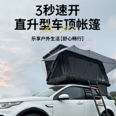 Z-Shaped Aluminum Hard-Top Roof Tent for Outdoor Camping Suv Off-Road Self-Driving Fast Driving Car Tent